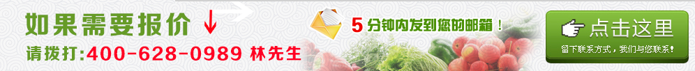 点击留下联系方式，广州蔬菜配送为您报价